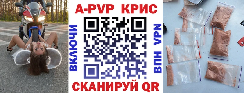 APVP Соль  Зеленокумск 