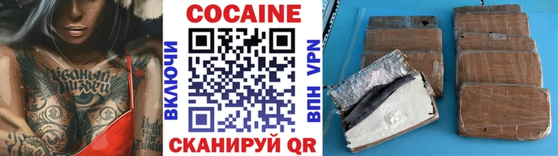 КОКАИН 99%  дарнет шоп  Зеленокумск 
