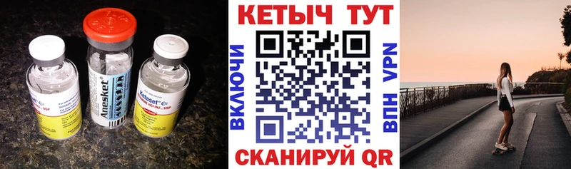 Кетамин VHQ  как найти закладки  Зеленокумск 