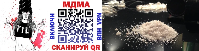 MDMA кристаллы  Зеленокумск 