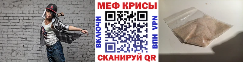 Меф мяу мяу  закладки  Зеленокумск 