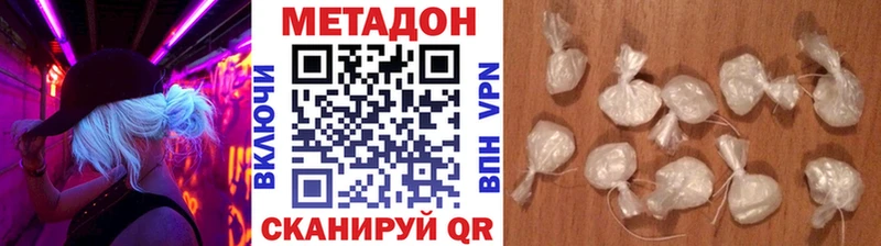 купить   Зеленокумск  Метадон methadone 